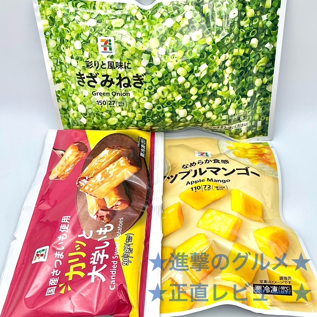 セブンイレブンが「冷凍食品3個200円引き」激安セールを今週も金土日で