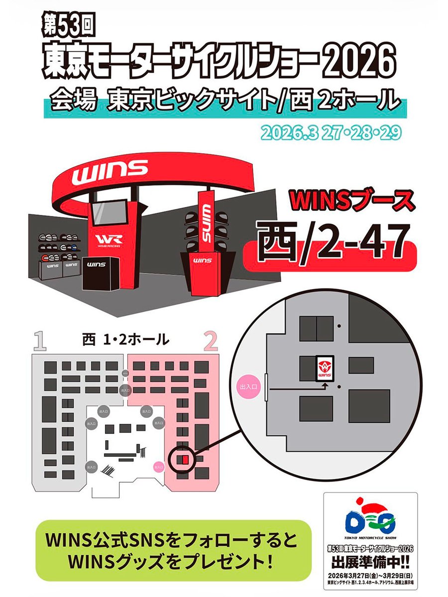 ウインズ ジャパン【公式】 tweet media