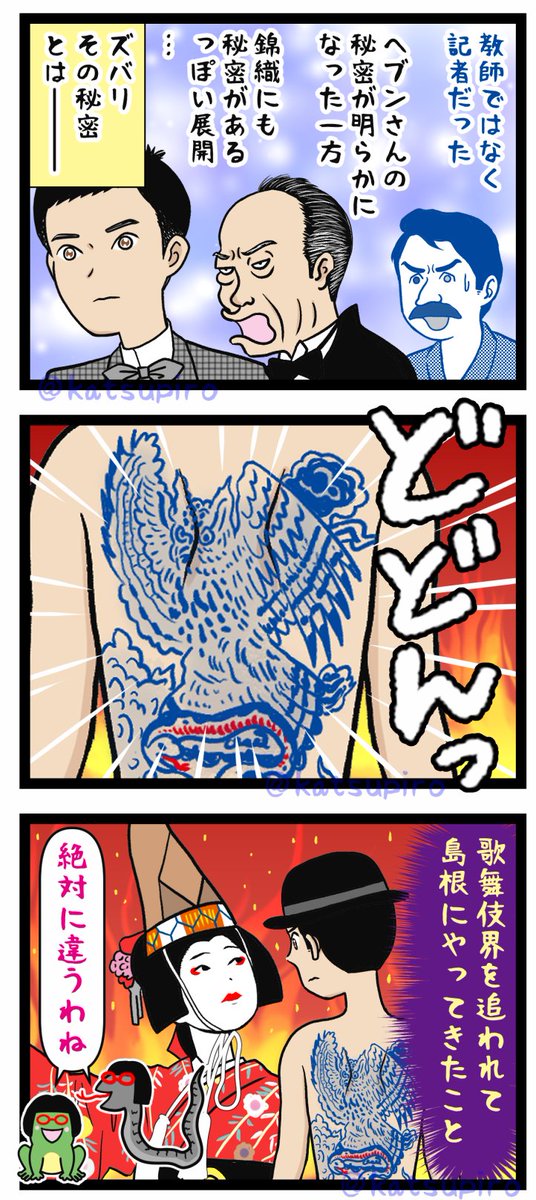 【ばけばけ絵・振り返り:錦織】
錦織が一番ウケました。
もう「国宝」ネタ描いておけば間違いない(笑)
#ばけばけ絵 #ばけばけ 