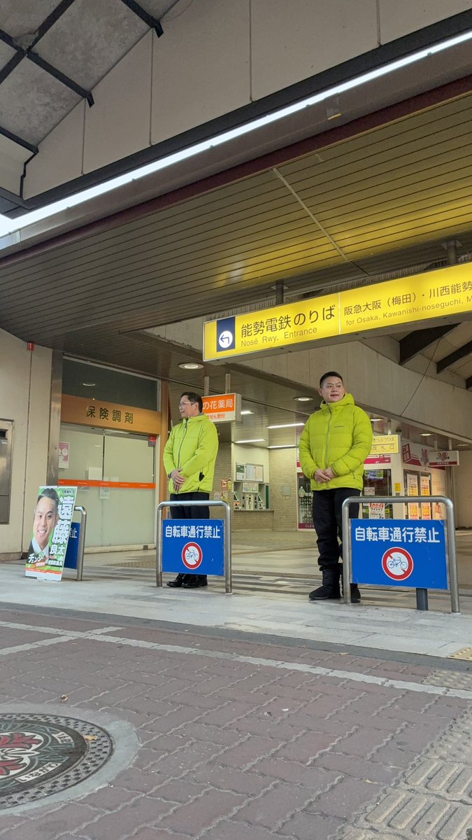 endoryota_'s tweet photo. 今年初観測！ツバメがやってくる季節になってきました。今朝は、内山ゆうすけ川西市議と能勢電鉄日生中央駅からご挨拶、周辺ゴミ拾い。ツバメ繋がりという事で、村上宗隆選手がメジャーリーグデビュー戦。初ヒットがホームランという事で、幸先良いスタートで嬉しいです。令和の三冠王頑張れ！ https://t.co/DCfZEKyCNz