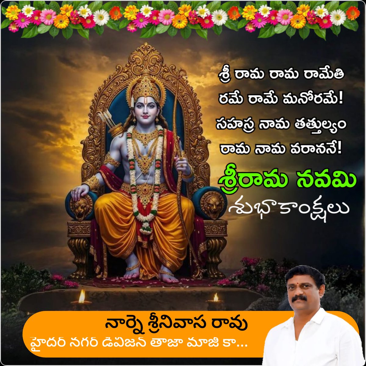 Narne Srinivasa Rao tweet media