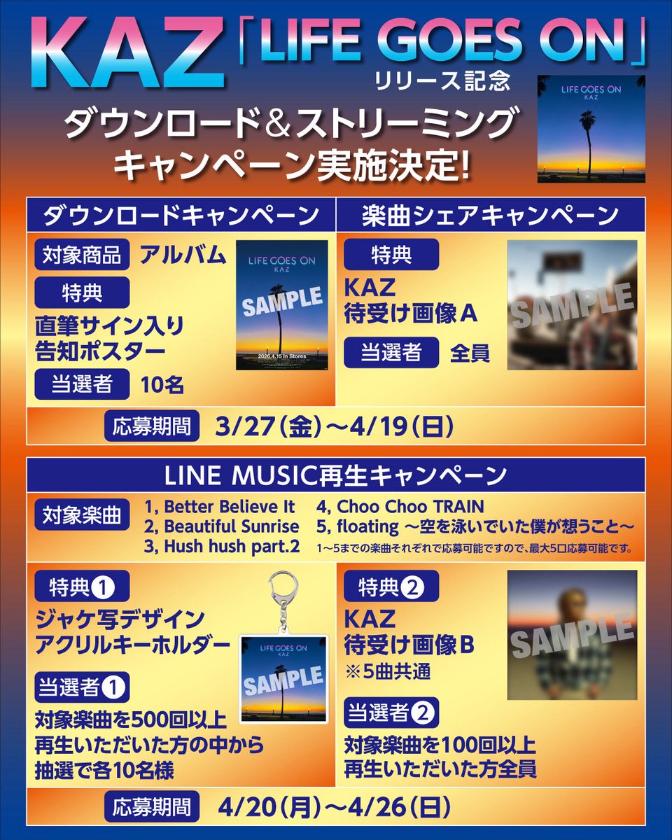 generationsfext's tweet image. ／
KAZ『#LIFEGOESON』リリース記念！🌴
ダウンロード＆楽曲シェア＆ストリーミングキャンペーン実施が決定！
 ＼
 
GENERATIONS『LIFE GOES ON』の配信を記念して､各配信ストアでのダウンロード＆楽曲シェア＆ストリーミングキャンペーン実施が決定いたしました！💿🎶
 
🎧「LIFE GOES