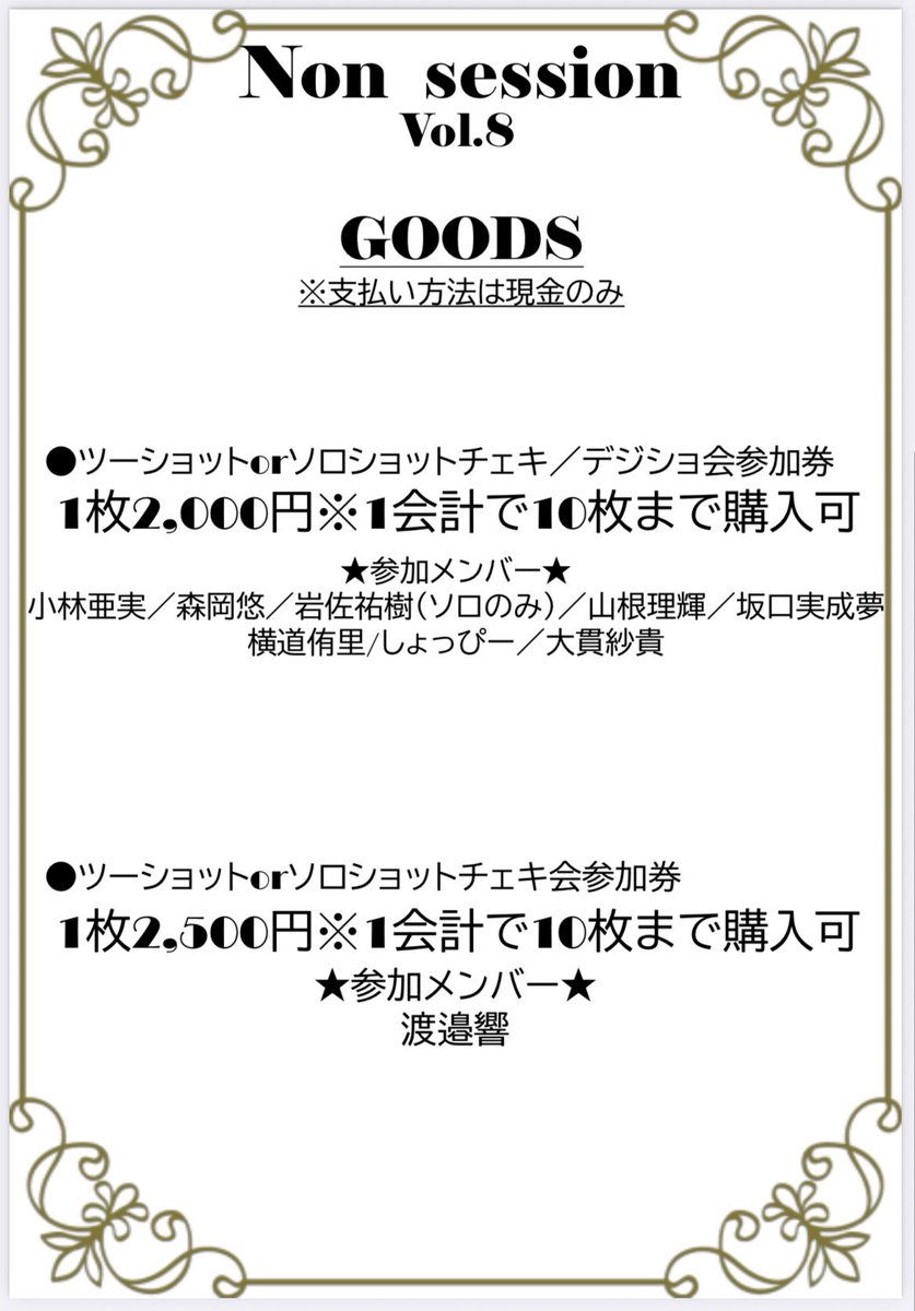 Non session tweet media