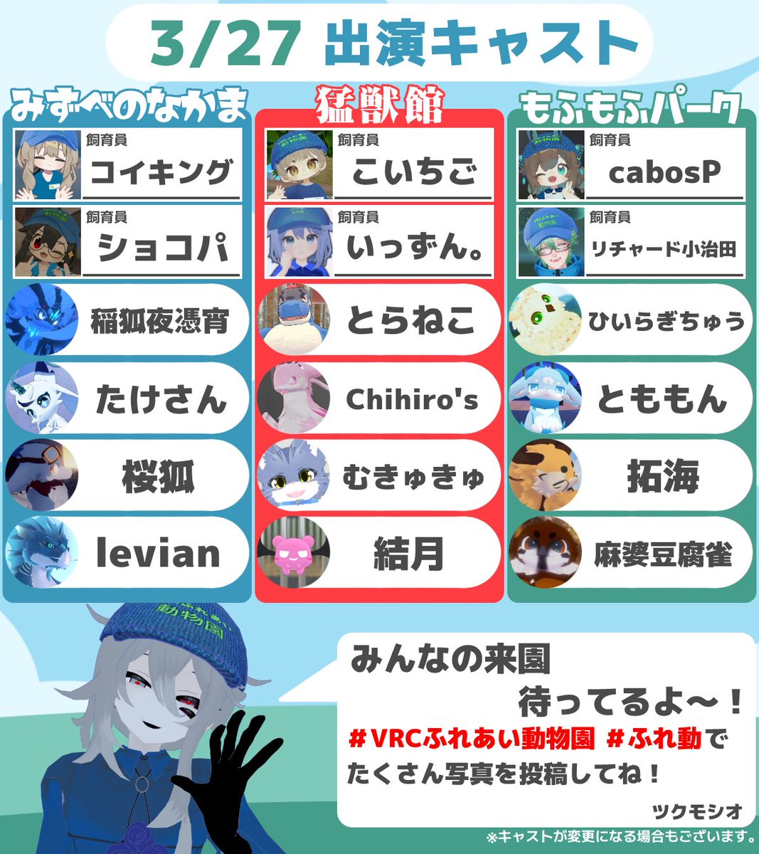 VRCふれあい動物園 tweet media