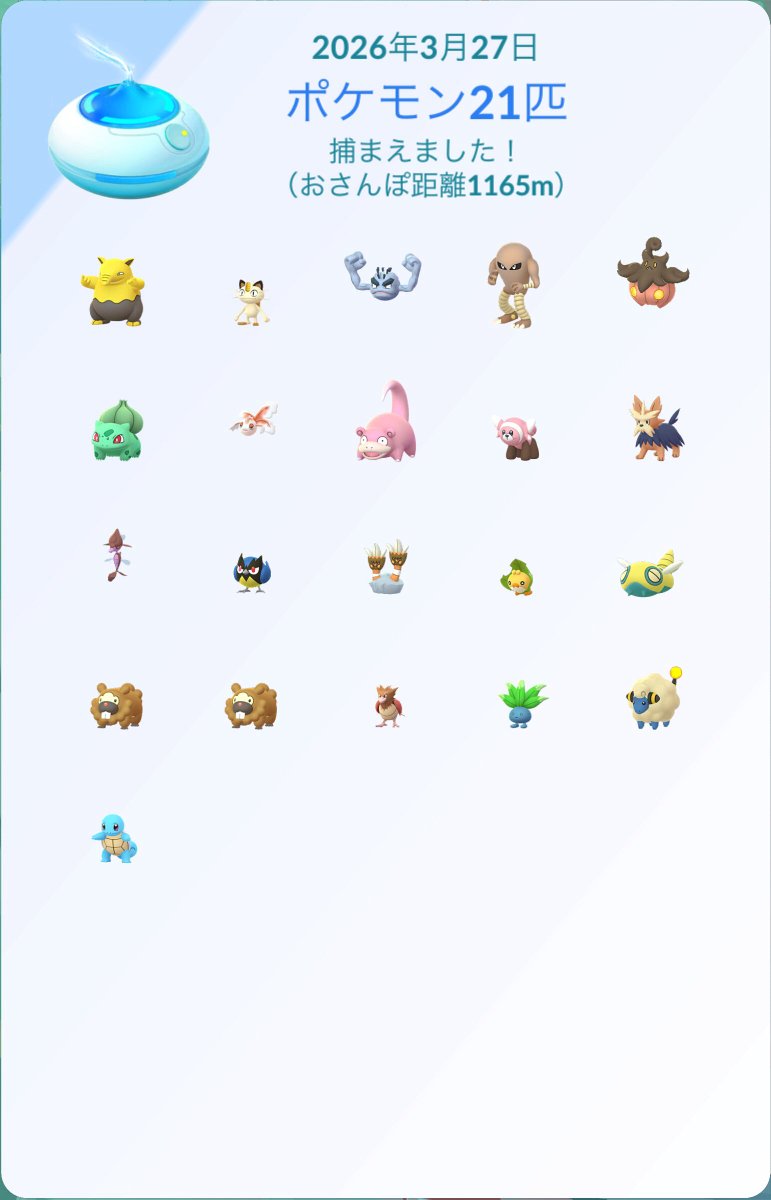 おさんぽおこう985日目。