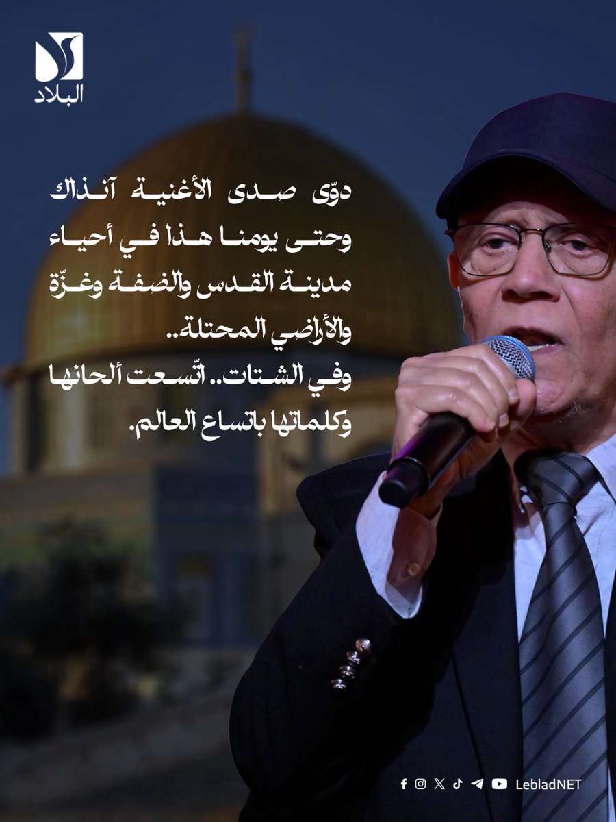 Leblad البلاد tweet media