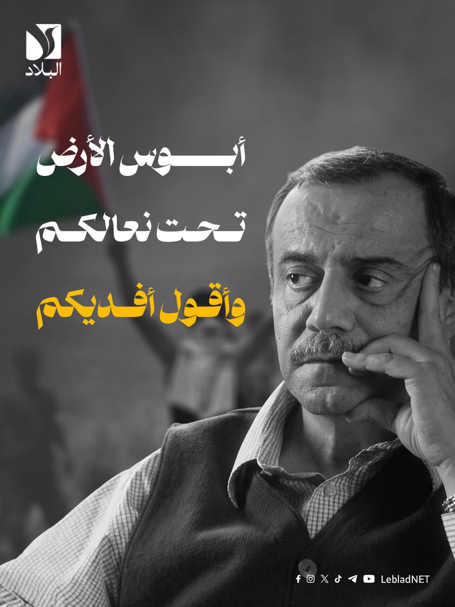 Leblad البلاد tweet media