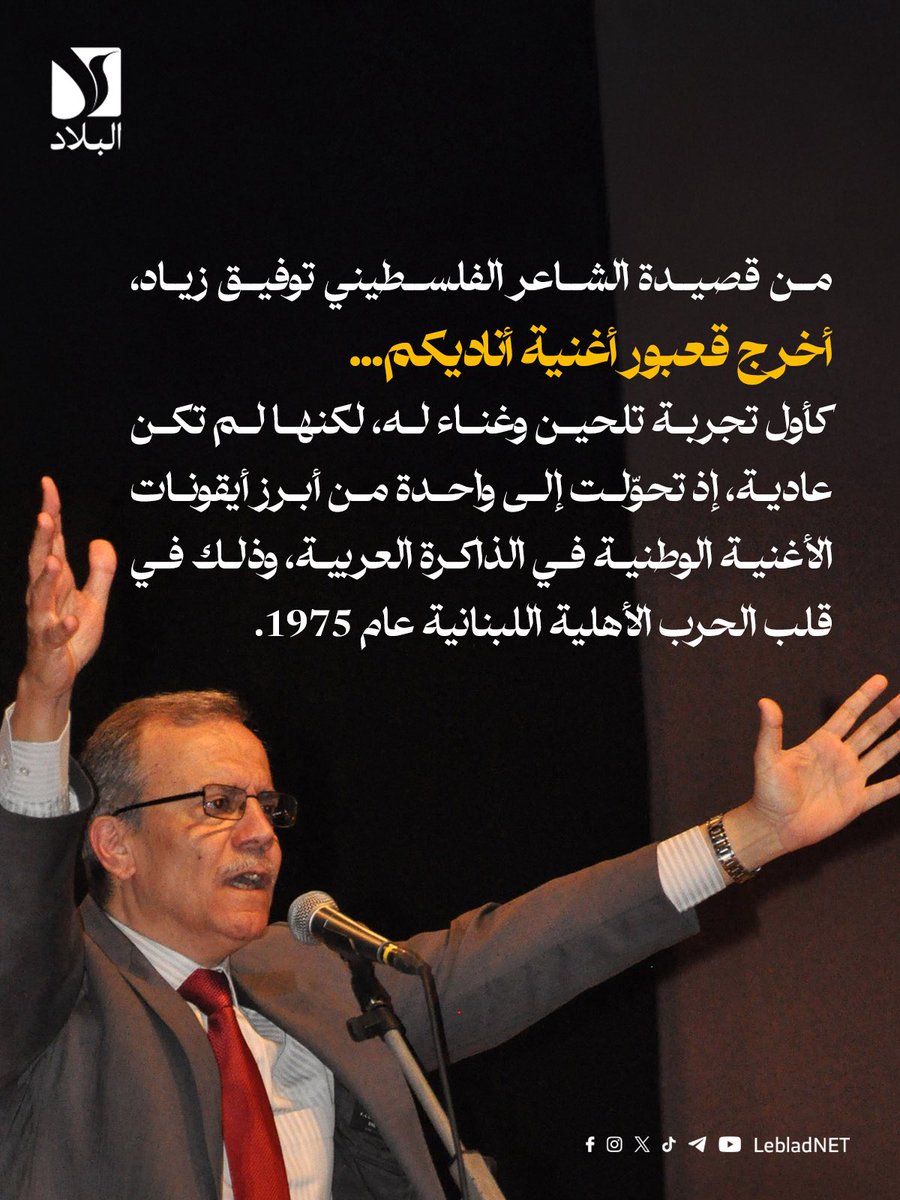 Leblad البلاد tweet media