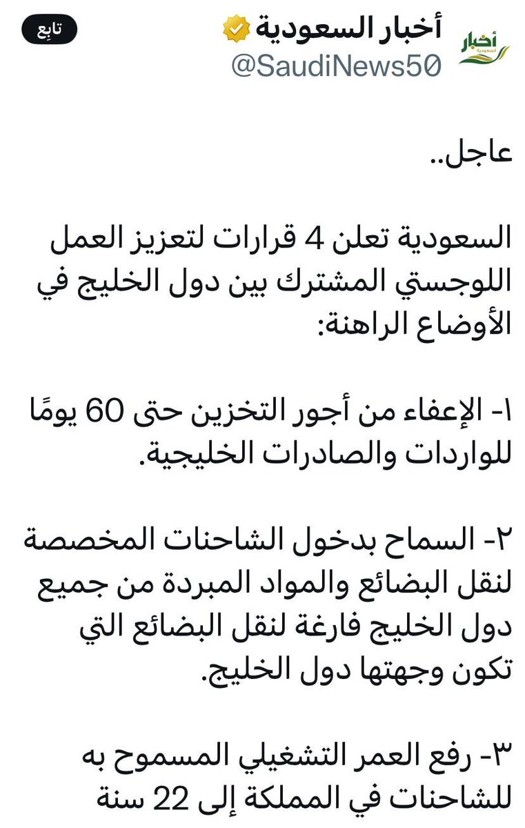 فيصل الحمد الحليله tweet media