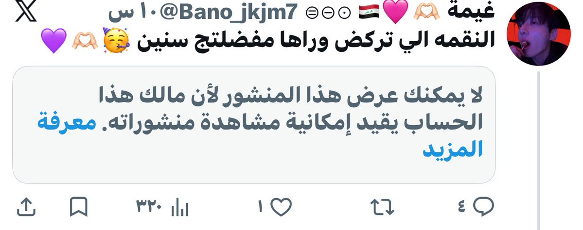 غيمة 🫶🏻🩷🇮🇶 ⊙⊝⊜ tweet media