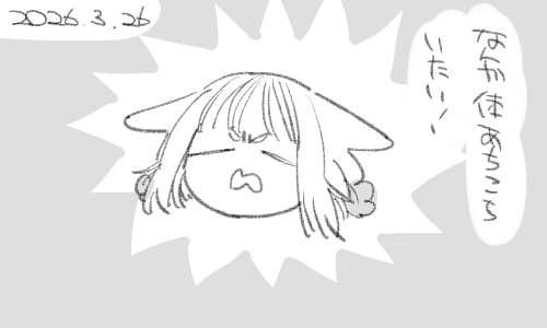 100%を超えたひずみ…か… 