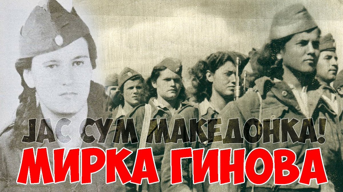 4fABkkc5xTv2aek's tweet photo. @Daedalus_theG @karpenisi1968 Με πρώτη και καλύτερη την Μίρκα Γκίνοβα, που έχει ανακηρυχθεί «ηρωΐδα του Μακεδονικού λαού» στα Σκόπια! https://t.co/XlquT1THSJ