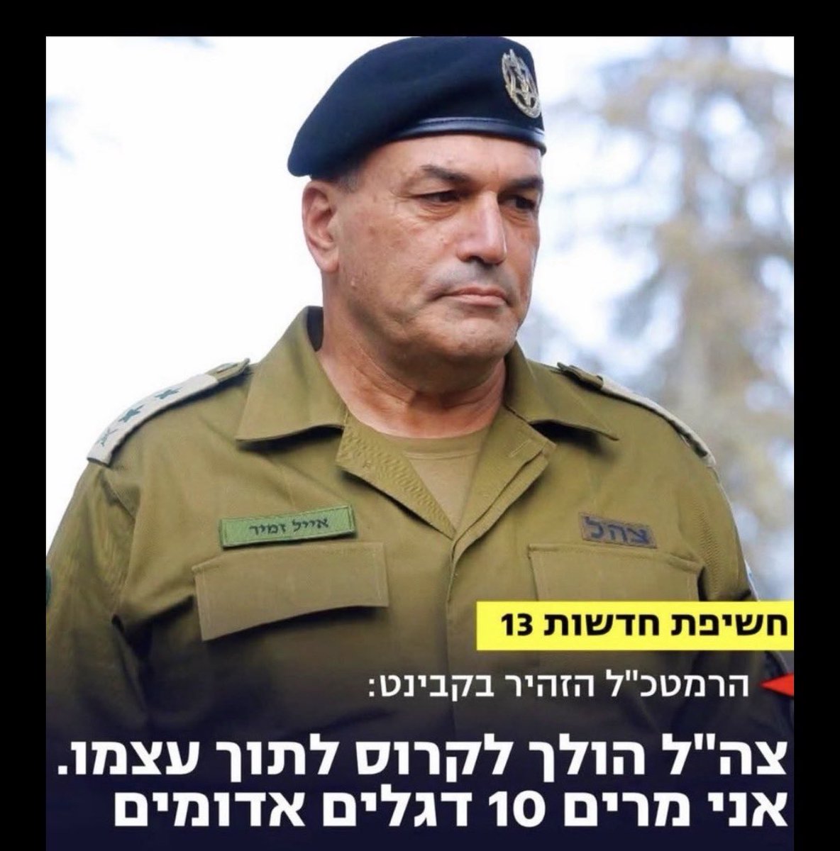 Ram_Ben_Barak's tweet photo. אני וחבריי לועדה דורשים מיו״ר ועדת החוץ והביטחון @BismuthBoaz לזמן בדחיפות את הרמטכ״ל - הוועדה חייבת לדעת את האמת ולא לשמוע סיסמאות. 
אחרי טבח השבעה באוקטובר אין לנו את הפריבילגיה להתעלם מאזהרות הרמטכ״ל. יש לקחת ברצינות את אזהרות הדרג הצבאי והביטחוני, ולא לחכות למחדל הבא. https://t.co/SupTCVUt1L