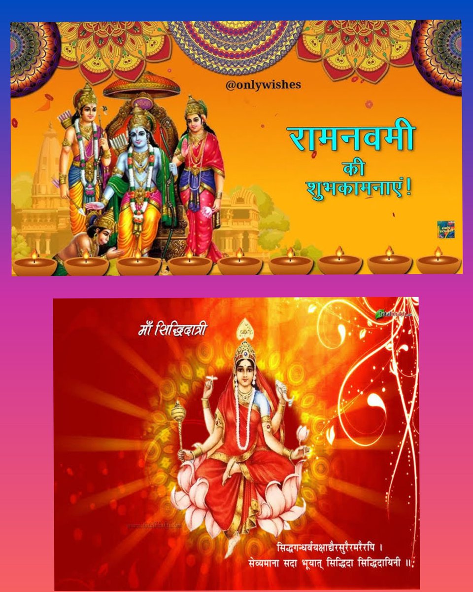 deepti4780's tweet image. Maa Sidhidatri! Ramnavmi! 
🙏😇🌺😌🪷🪔📿🔱🪬
Happy Navratri 
#ShubhNavratri #ShubhNavVarsh
#ChaitraNavratri #Blessings
#HappyNavratri2026 #MaaDurga 
#HappyNavratri 
#Devotion #शुभकामनाएं
#Ramnavmi