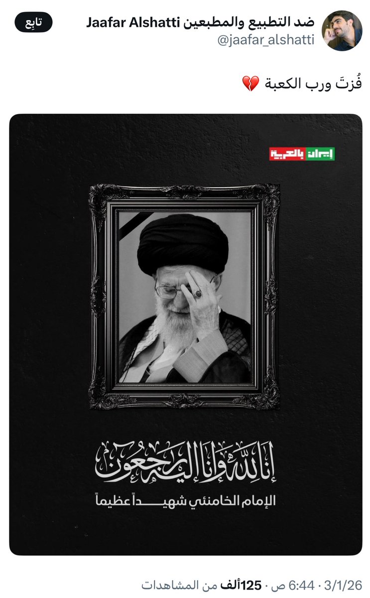 محمود شاكر الفيلكاوي tweet media