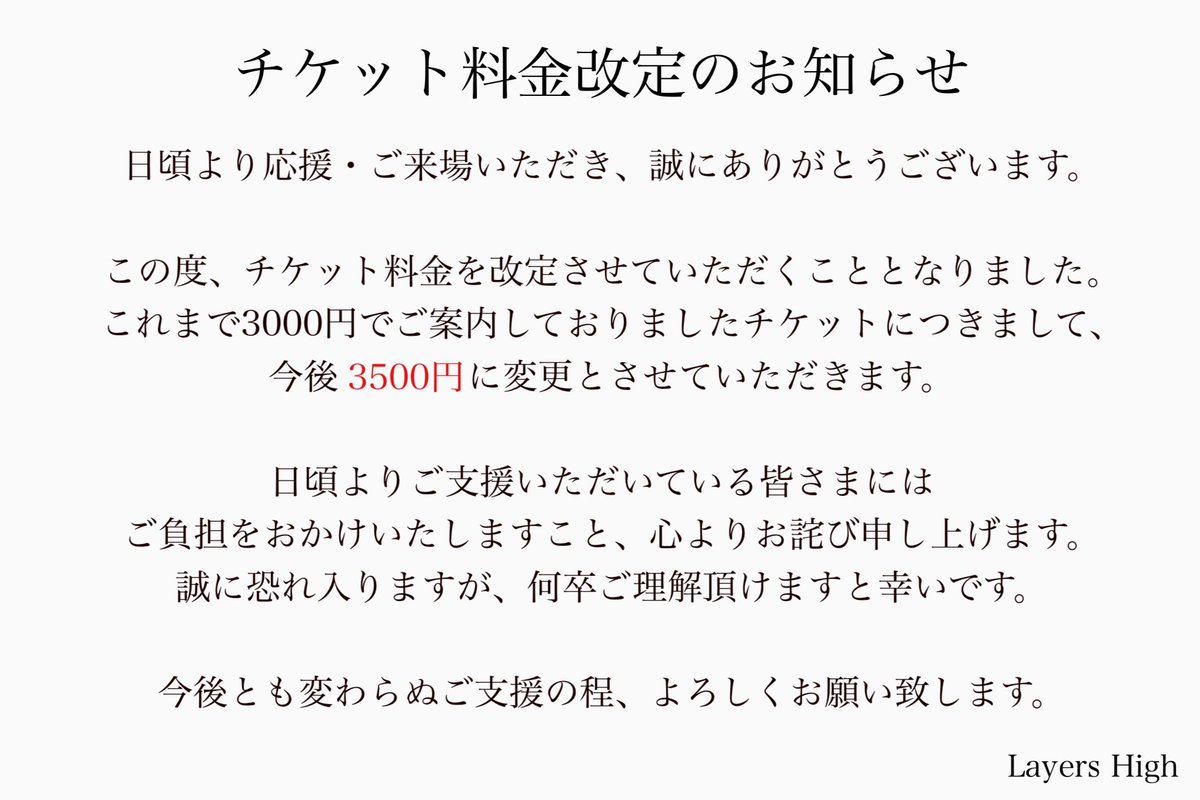 Layers High 公式 tweet media