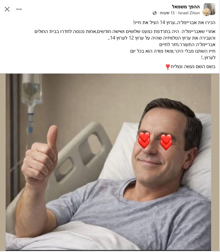 Dr. Shoshana Weiss ד"ר שושנה וייס tweet media