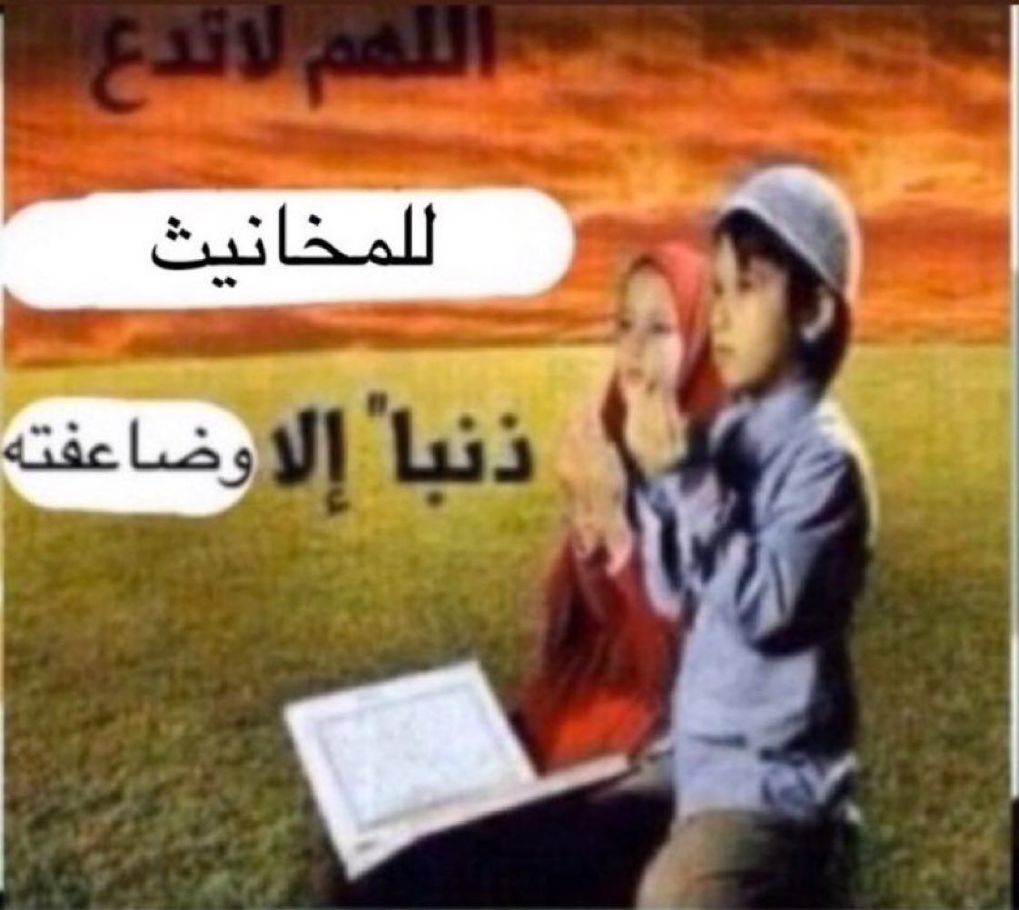 دعاء الخصاونه tweet media