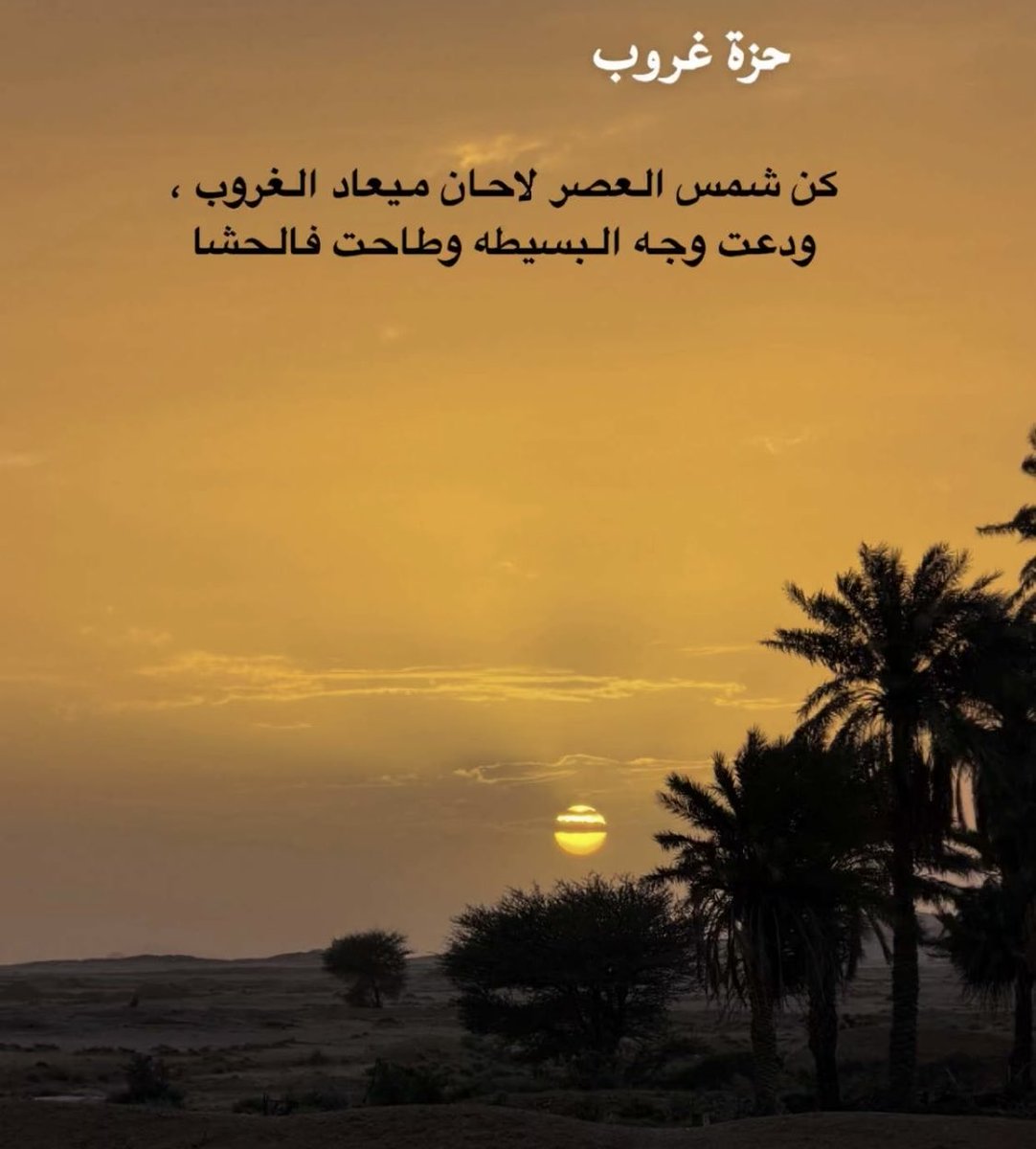 الشامخ tweet media