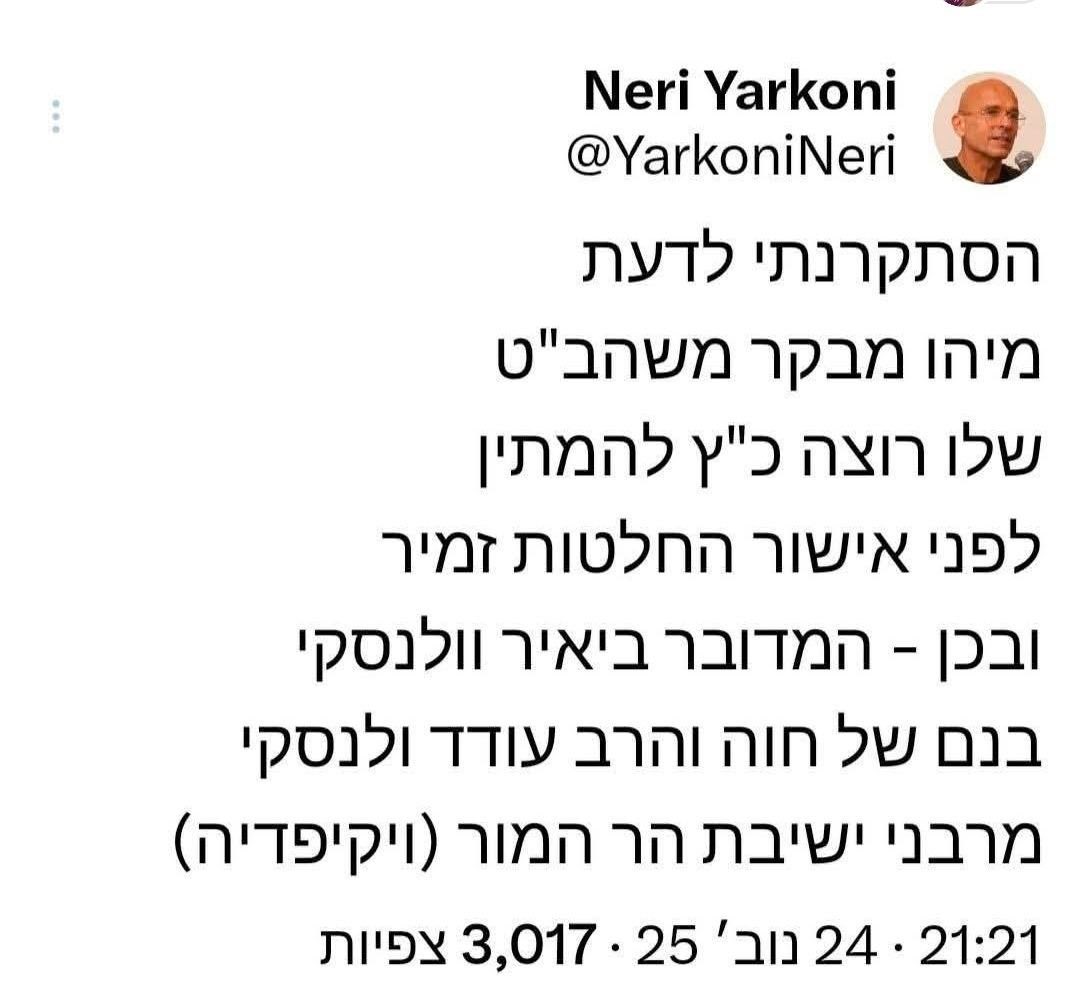 ינון מגל tweet media