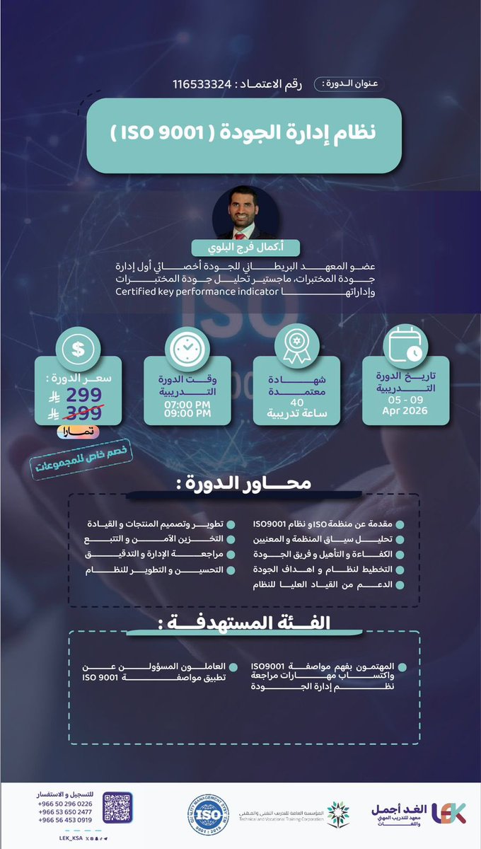 معهد الغد أجمل (LEK) tweet media