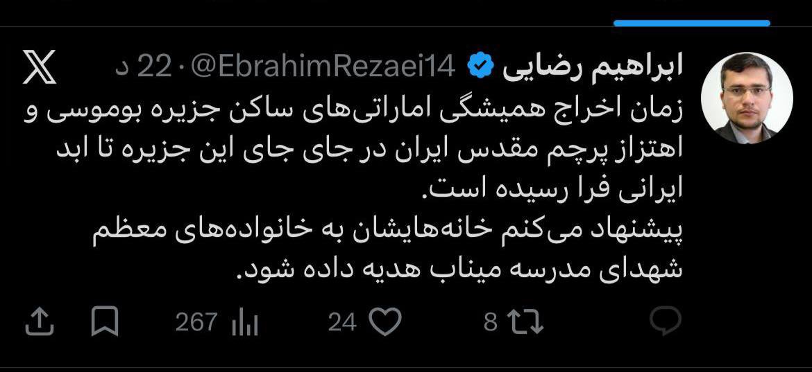 إيران بالعربية tweet media