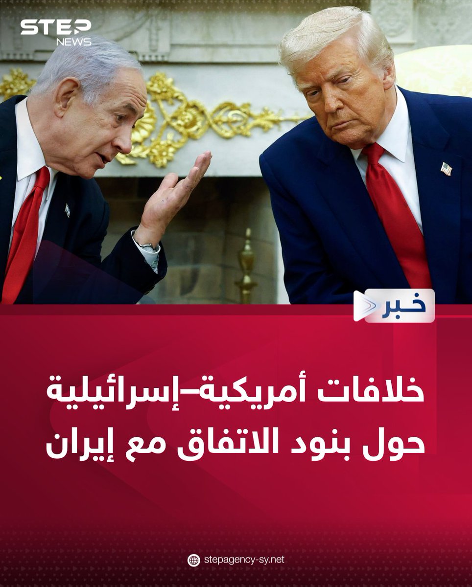 Step News Agency - وكالة ستيب نيوز tweet media