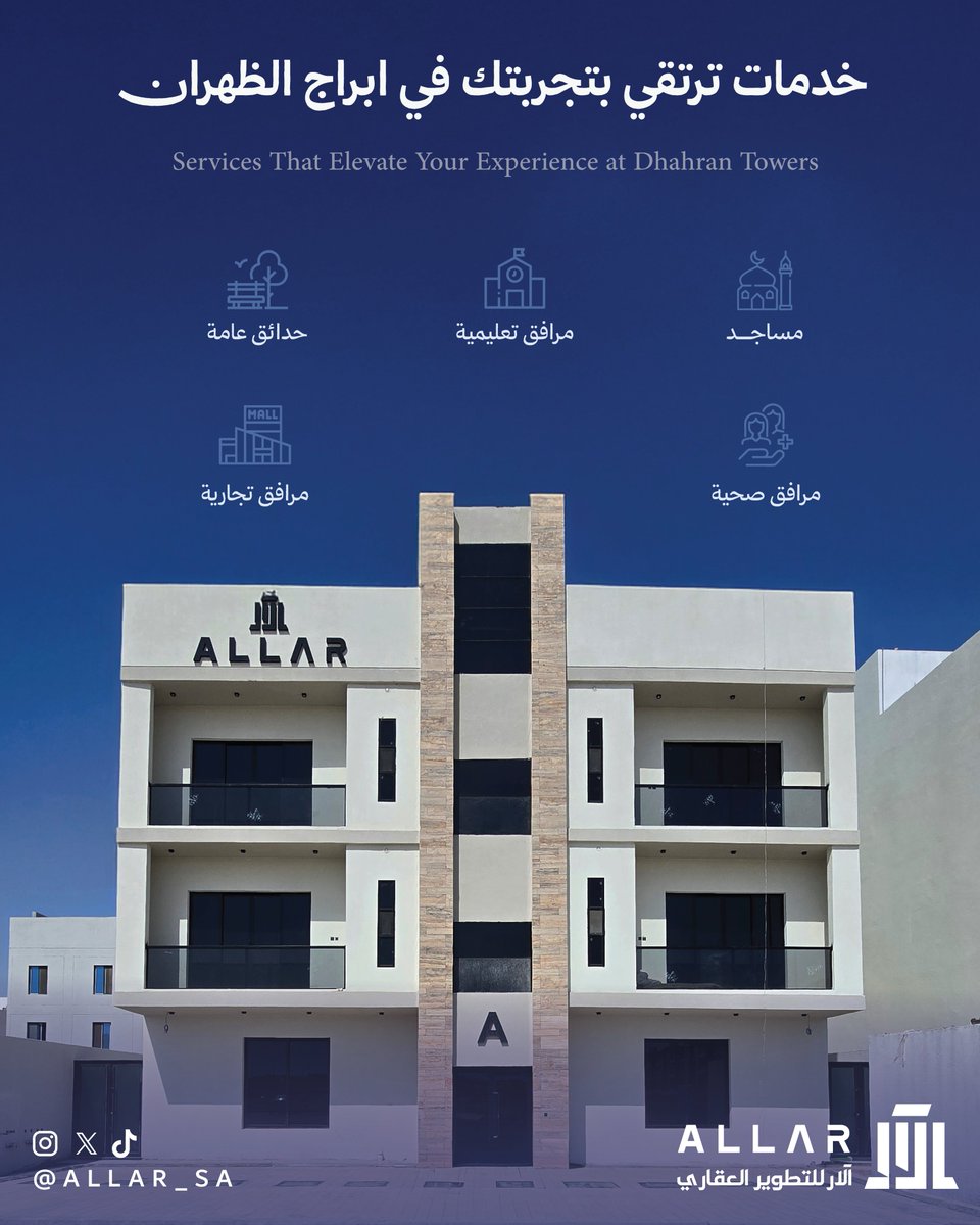 آلار للتطوير العقاري tweet media