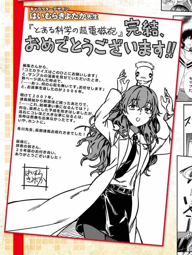 Kamijou Touma tweet media