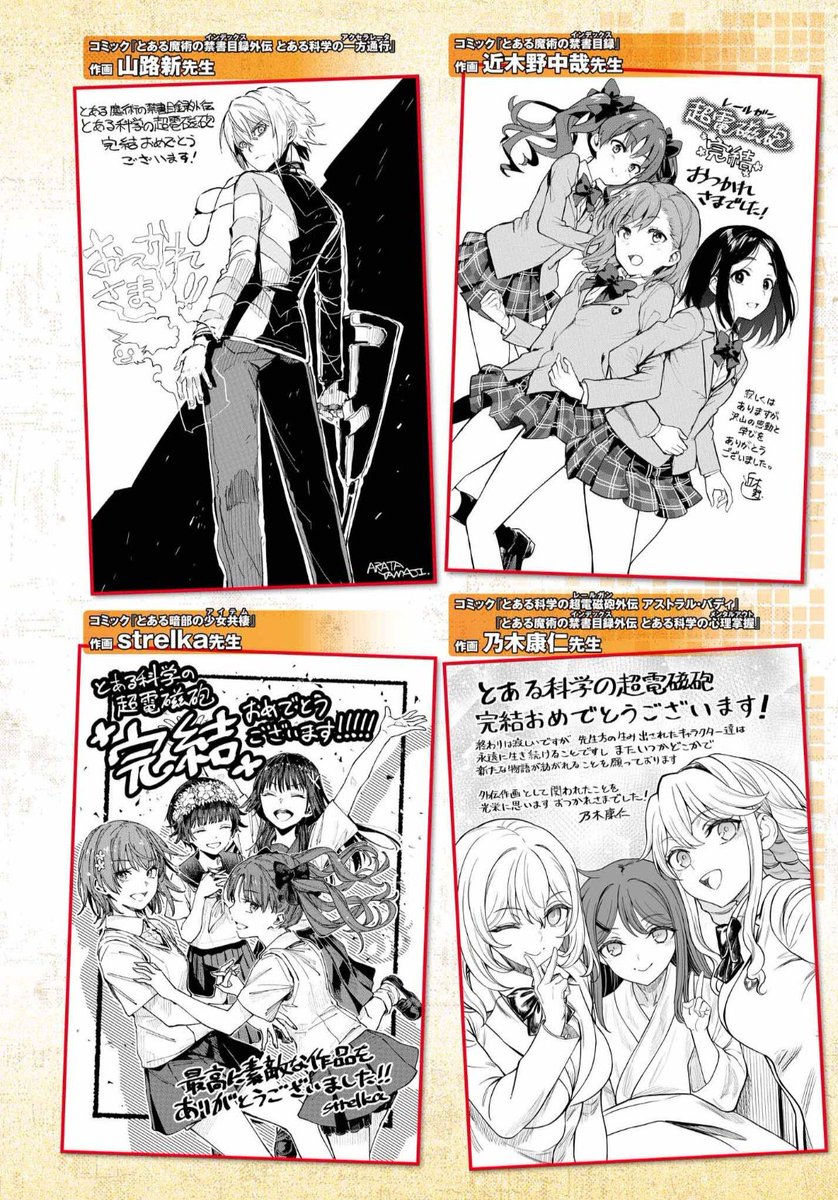 Kamijou Touma tweet media