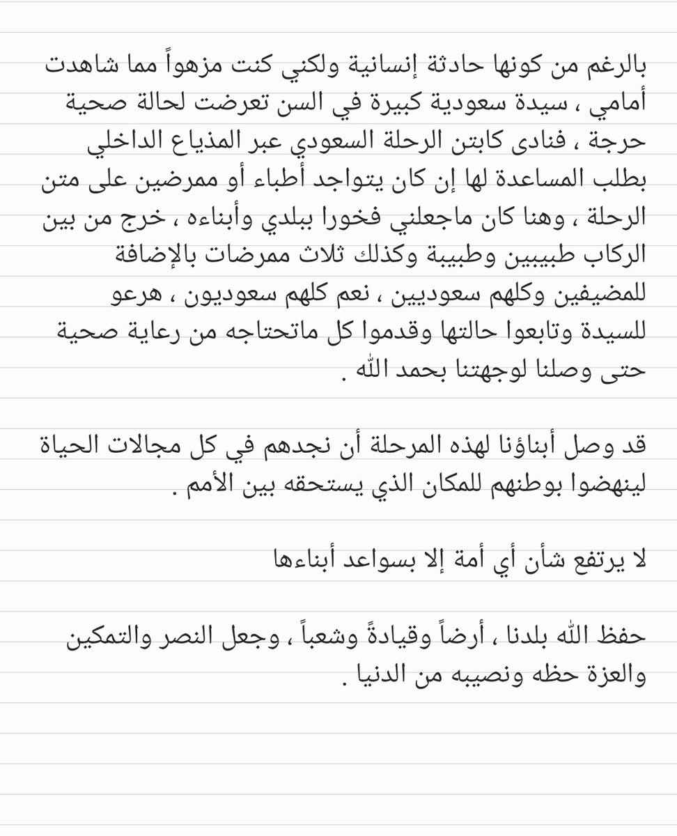 ah_at7's tweet photo. يحدث الأن في #السعودية !!! https://t.co/RErFEwXWt2