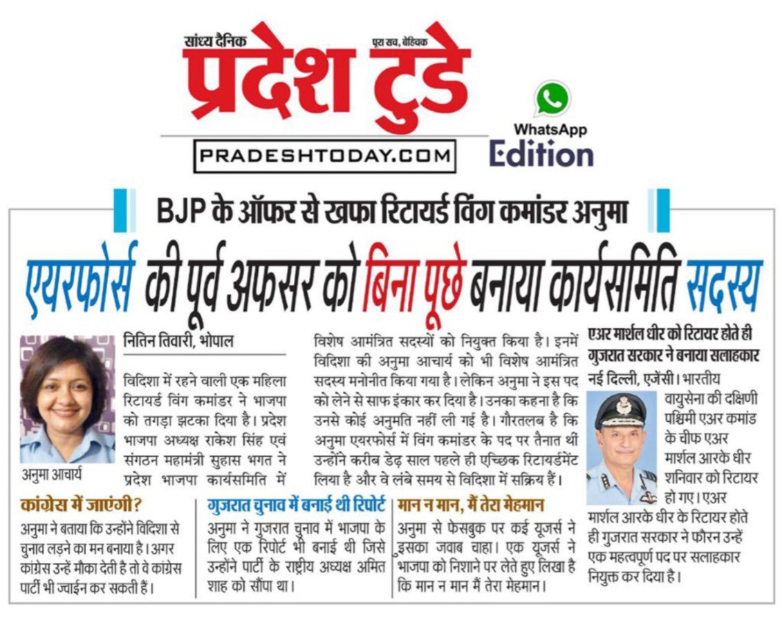 Wg Cdr Anuma Acharya (Retd) tweet media