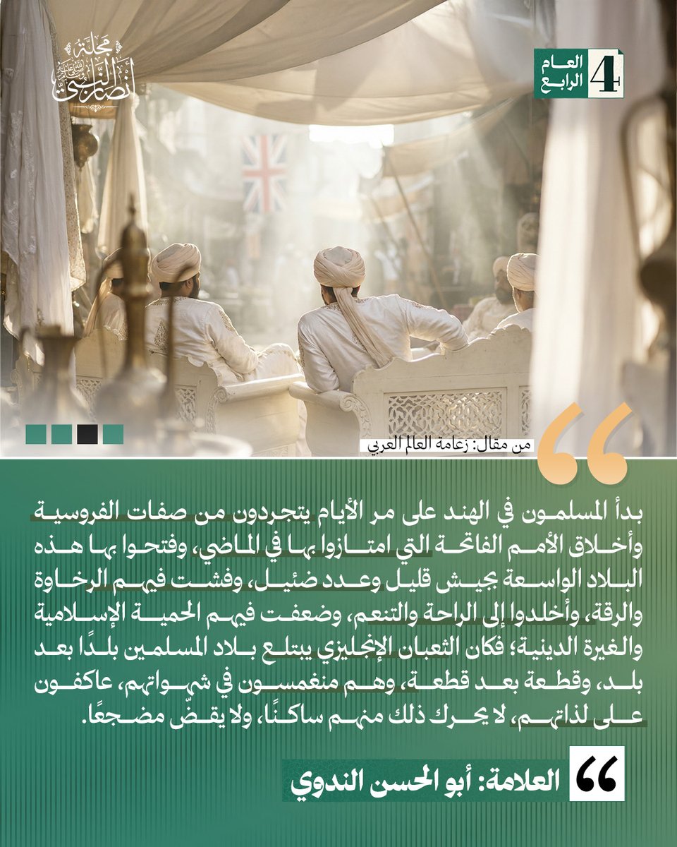 الھیئة العالمیة لأنصار النبي ﷺ tweet media