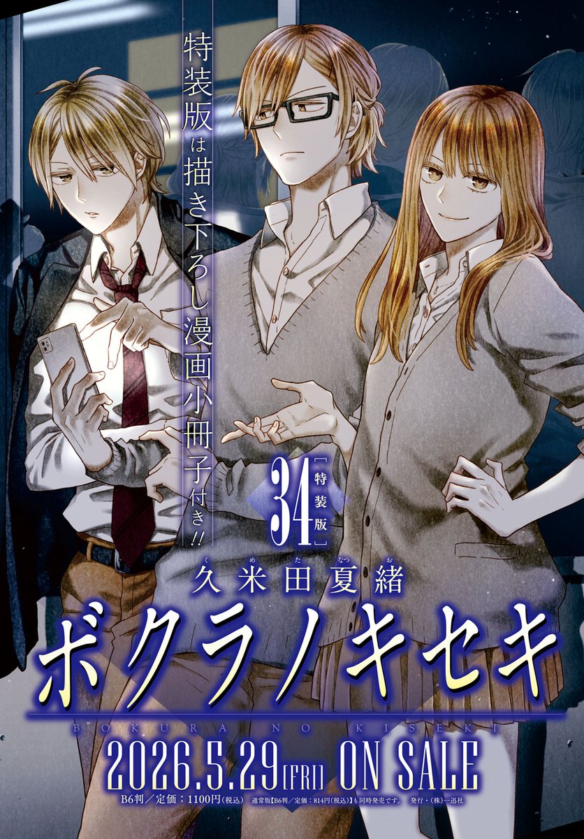 ゼロサム編集部 tweet media