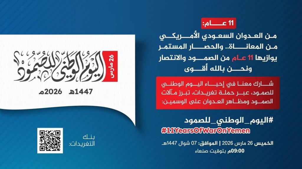 AAlglell's tweet photo. ياررربي  لك الحمد قادمون بالعام الحادي عشر بقووة  وجيش وتصنيع عسكري ورجال مؤمنين لا يخافون الي الي الله ؟ https://t.co/EByZjqIGK2