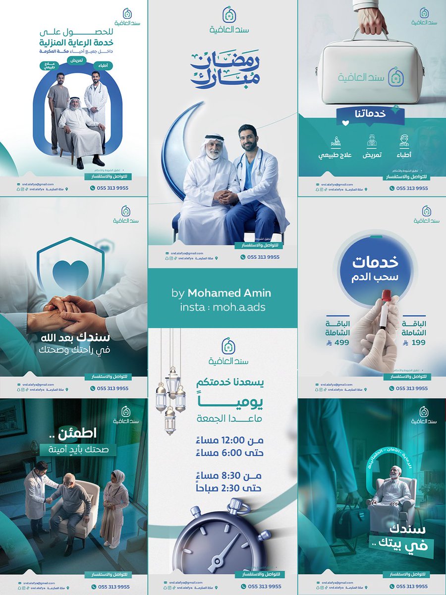 Mohamed Amin tweet media