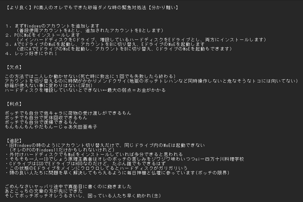 Akuma_net's tweet photo. 【MoE】悪の秘密結社式ぼくのみつけた皆は既に知っている砂箱が使えない場合の対処法と更に分かり難い記述

#MasterofEpic https://t.co/44yEMb8f1P