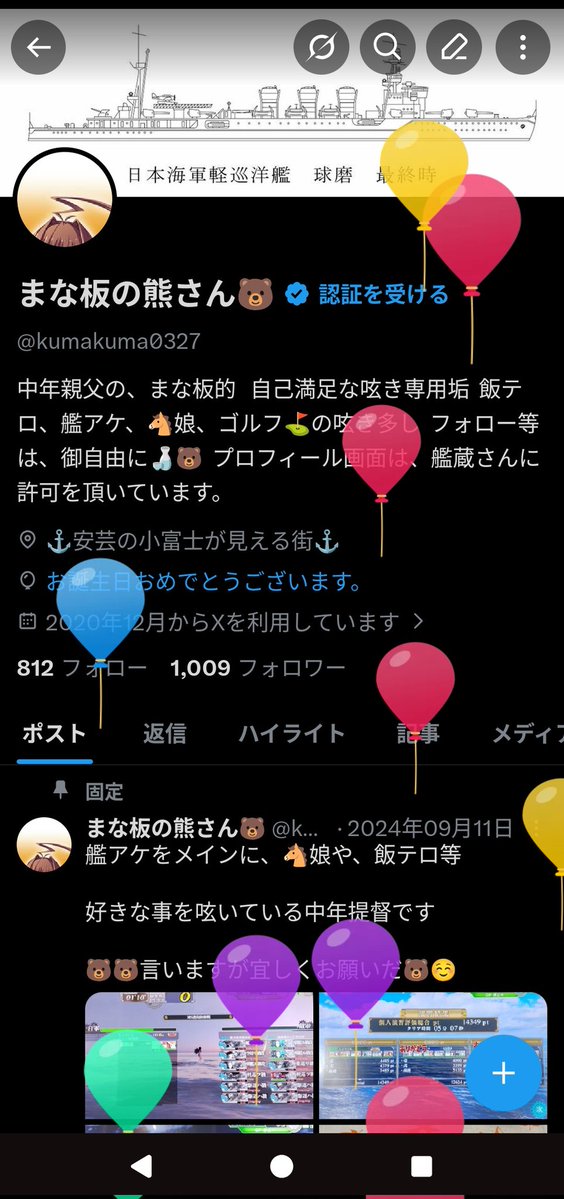 まな板の熊さん🐻 tweet media