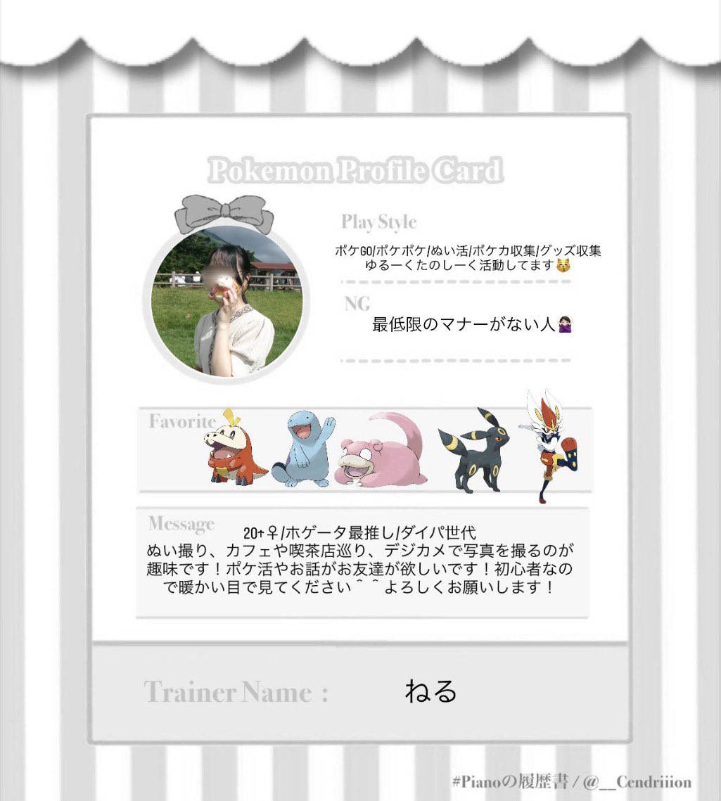 ねる tweet media
