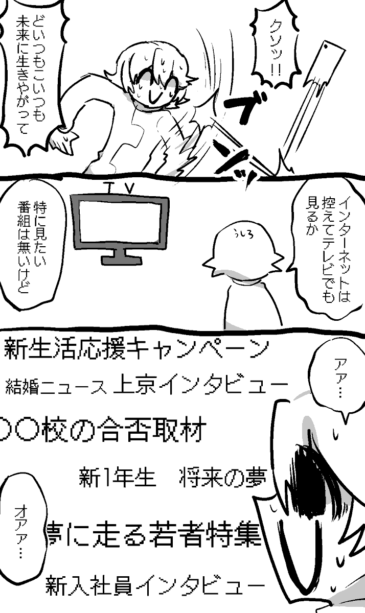 再掲
もうすぐ4月だ激鬱の時期だ気を付けろ 