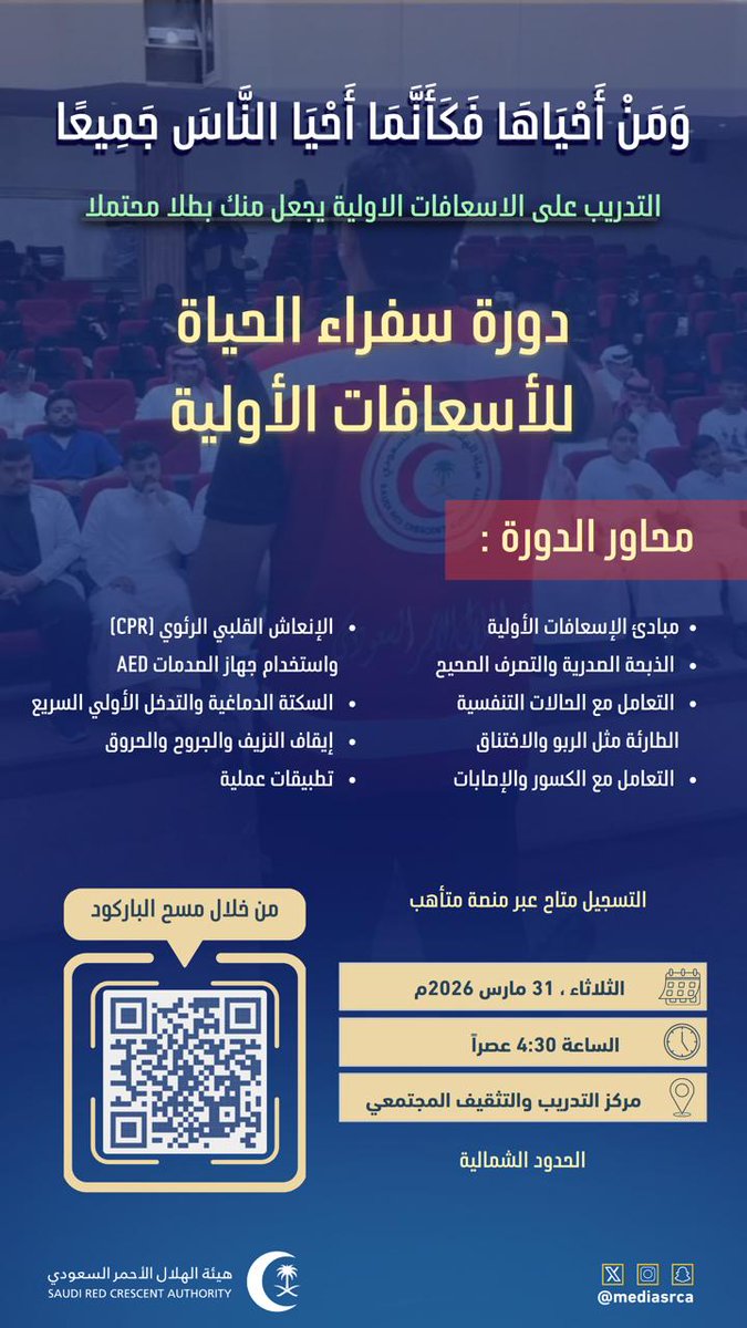 عارف بن عنيد #سعودي وأفتخر 🇸🇦عرعر أمثل نفسي.. tweet media