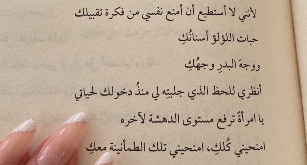 mie9n's tweet photo. « يا امرأةً ترفع مستوى الدهشة لآخره
امنحيني كُلكِ »
— سراديب العاشقين https://t.co/GCZQfhIzM0