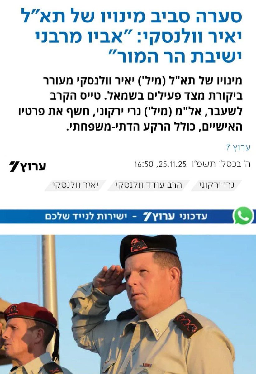 ינון מגל tweet media