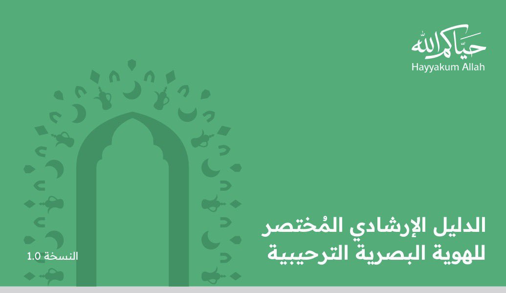 نور الدين | موشن جرافيك tweet media