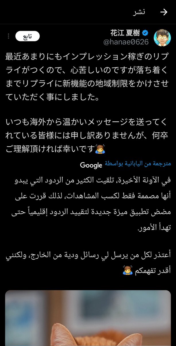 الياباني فهم السالفه انه كل الحسابات العربية تروح التايم الياباني للمشاهدات. 
 .
الحين وين نروح التايم الصيني 
او الهندي .