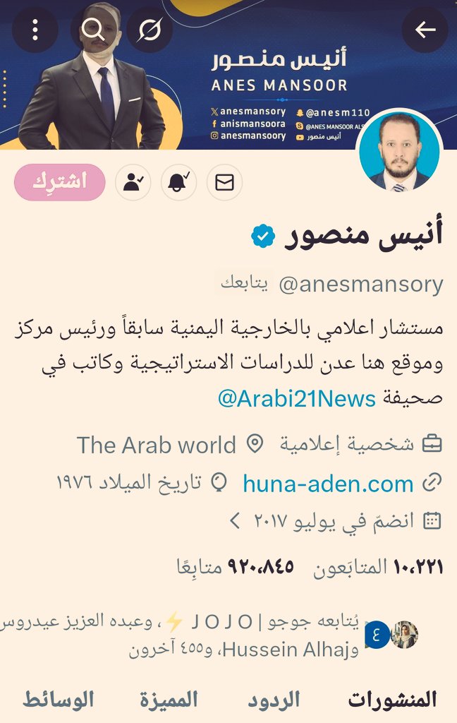 فٱتنة عدن tweet media