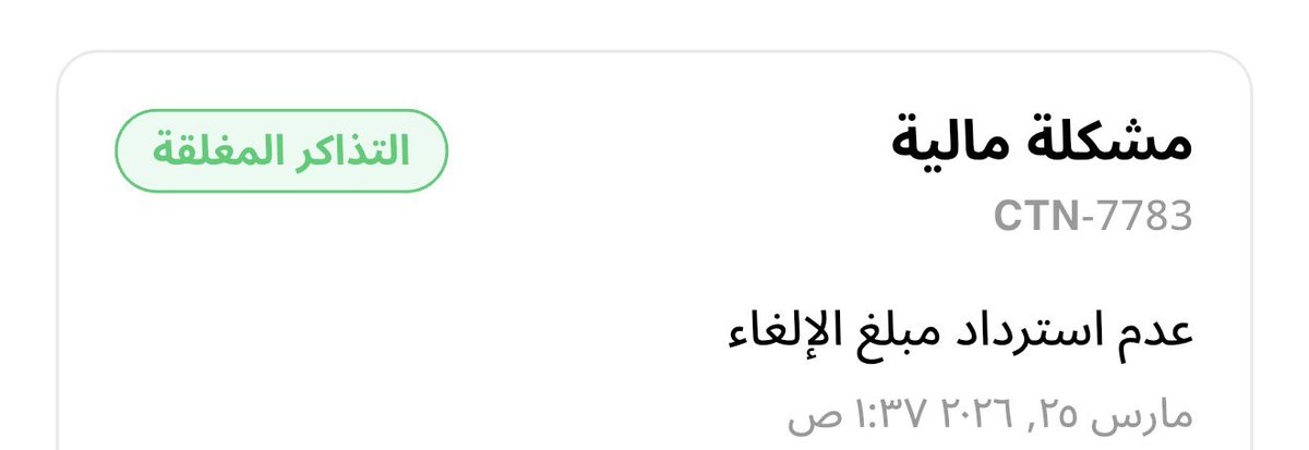 Fof0_0505's tweet photo. @drivecomfy حجزت سيارة عن طريق التطبيق وعند وصولي للمطار تمت الافادة بعدم وجود مركبه، وطلبت الغاء الحجز وارجاع المبلغ ولم يتم ذلك ورفعت تذكرة لاستعادة المبلغ وتم الافادة باني استلمت المركبه  واغلاق التذكره وانا لم استلمها@SaudiTransport @mcgovsa_care https://t.co/hjxJAwzgWi