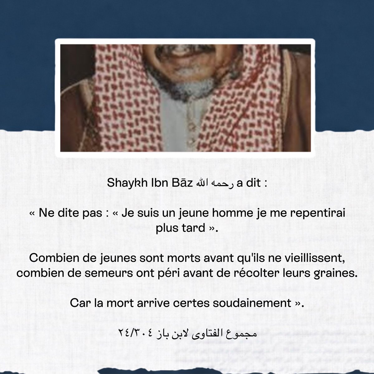 Ibn baz tweet media
