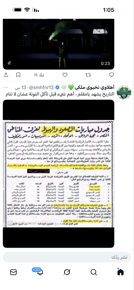 عبدالله القرني tweet media