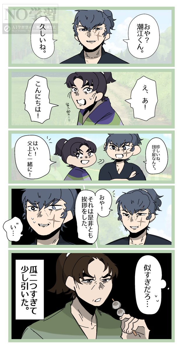 milacotta2133's tweet photo. アンケート、ありがとうございました！！

⚠️留父・文父(捏造)
⚠️捏造父シリーズ

ーーー

🧮｢？…どうかしましたか？｣
留父｢ｽｩｰｰｰｰ…いや、なんでもない。
とりあえず、挨拶だけでも。｣

続くかも？ https://t.co/DgiEnfWV2z